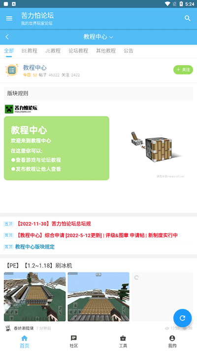 苦力怕论坛官方网