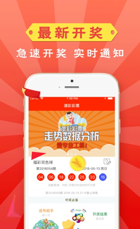 福彩3d五行双飞下载最新版