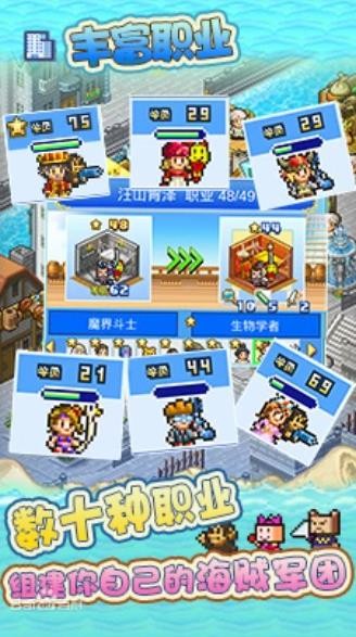 大海贼探险物语汉化版