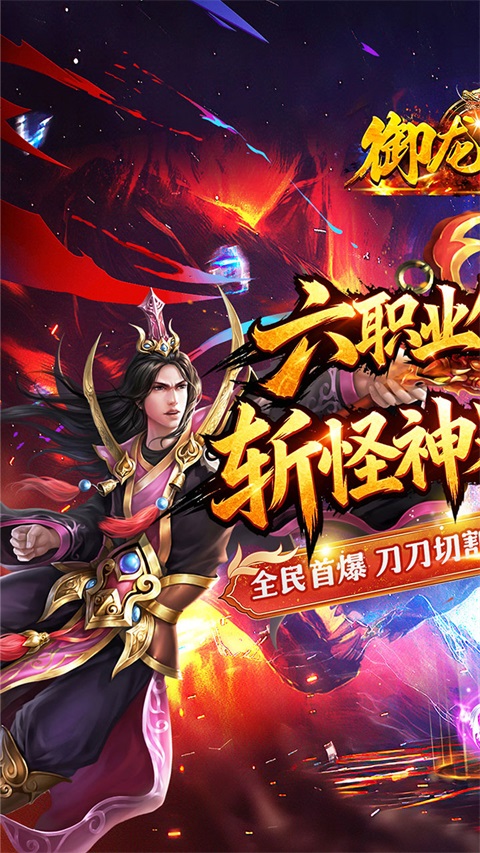 御龙城堡
