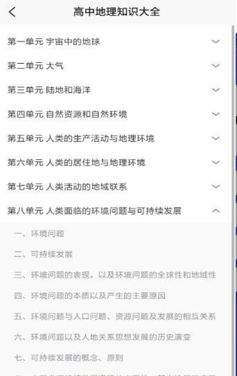 国家地理通