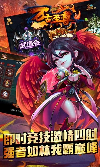 万古至尊
