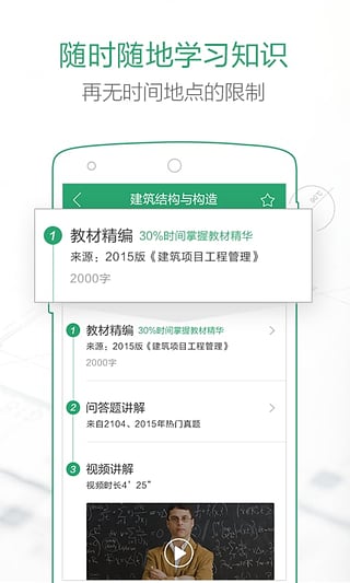 必过