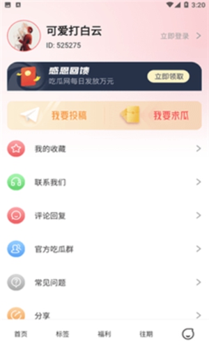 51吃瓜app最新2025免费版下载