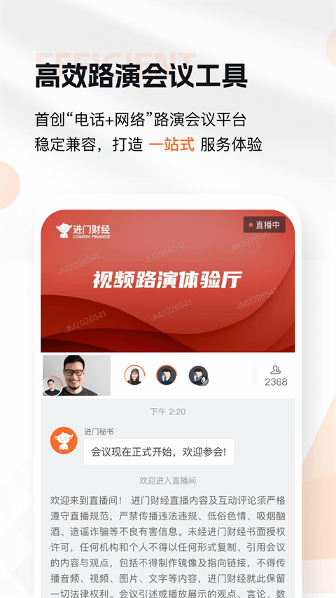 进门
