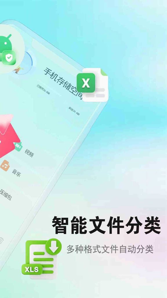 zip文件解压缩全能王