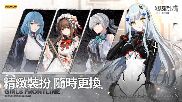 少女前線