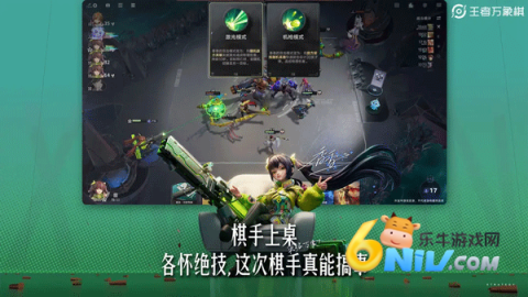 王者万象棋