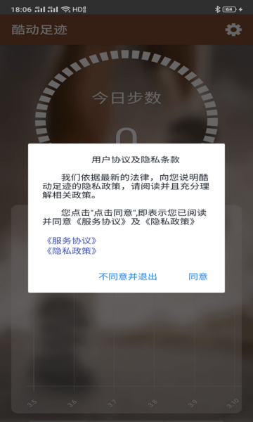 足迹
