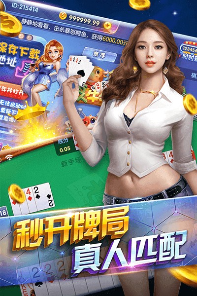 AAA炸金花官方版正版