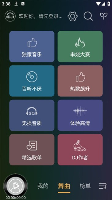 DJ音乐盒车机