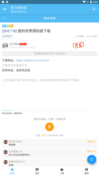 苦力怕论坛官方网