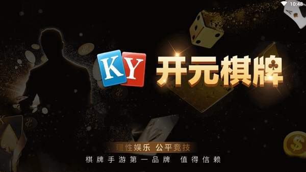 王道棋牌旧版本