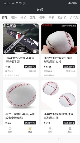 188体育用品