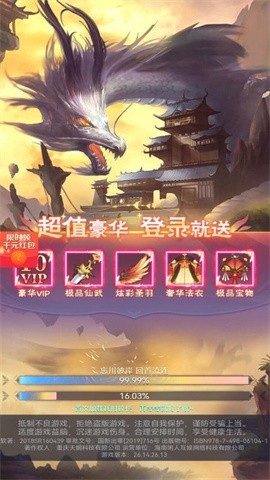 龙途