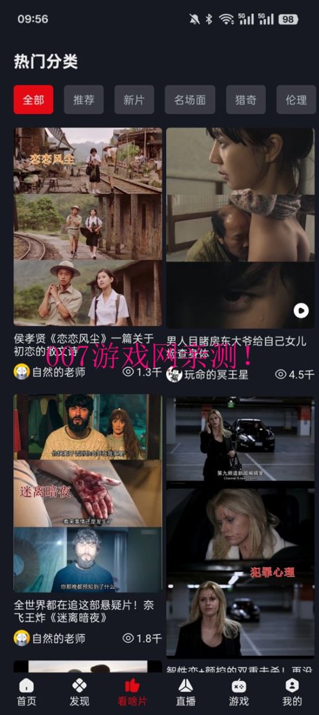 网飞app