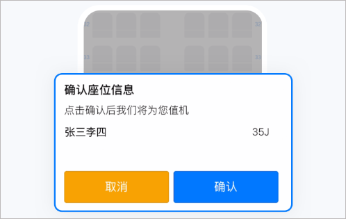 航班管家司机端