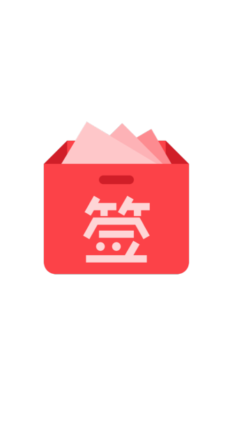 笔盒app