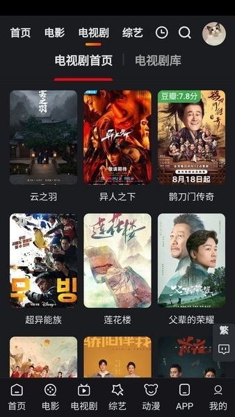 追影猫官方版