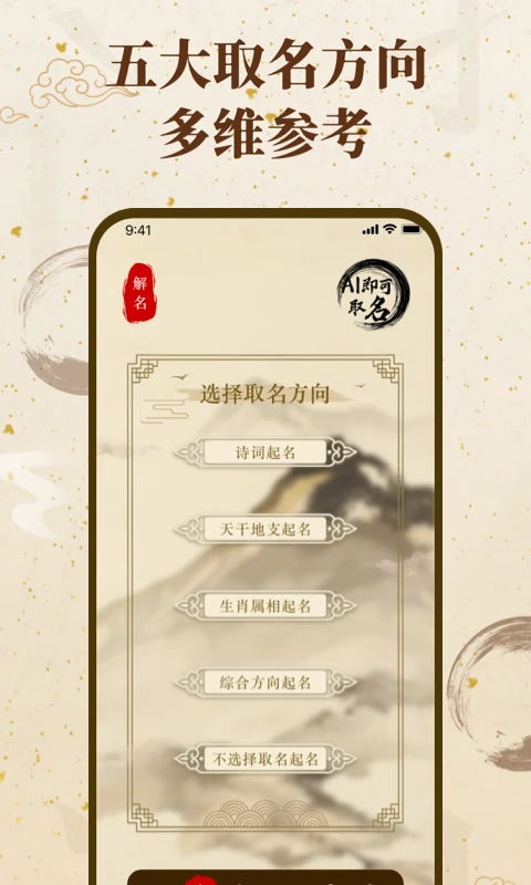 福缘宝宝起名取名