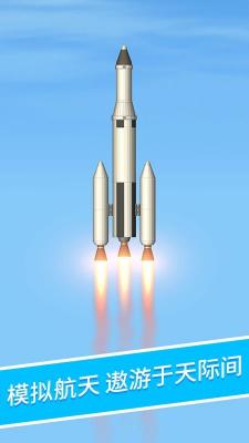航天模拟器1.8.5.3逃逸塔