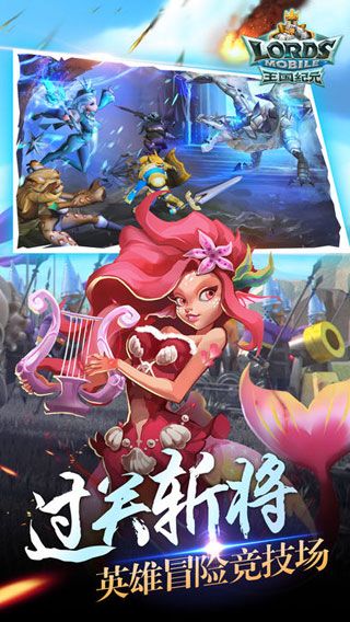 王国纪元公测游戏