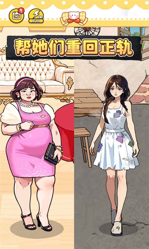 人生重开选择