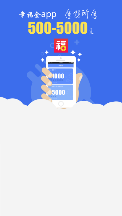 幸福金