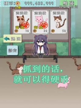猫耳少女中文版
