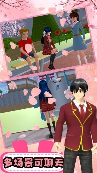 樱花高校少女