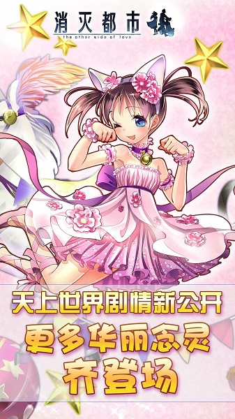 消灭都市