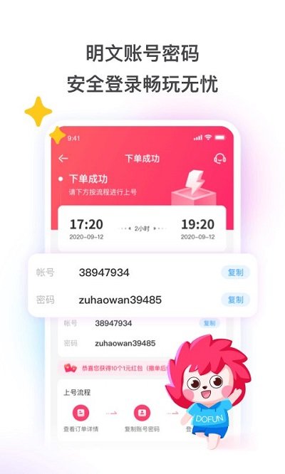 上号