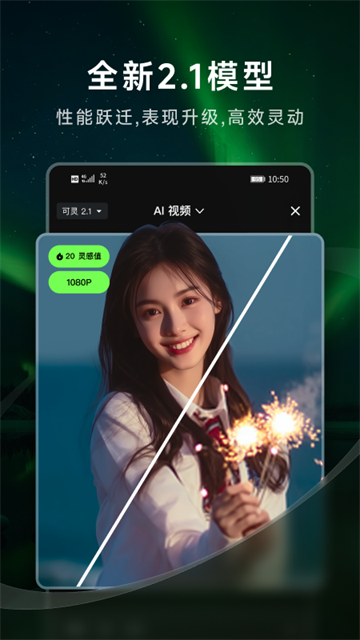 可灵AI官方版
