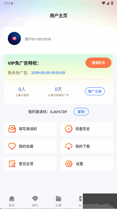 星际视频