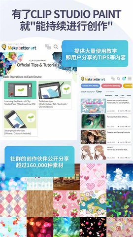 csp绘画软件官网版