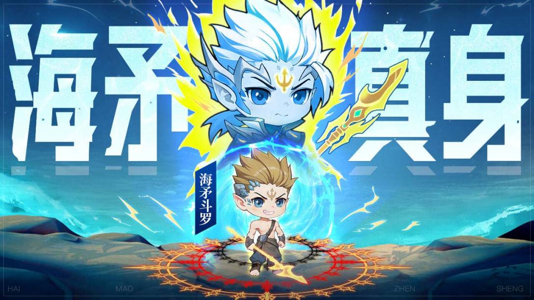 灵魂序章微信小游戏