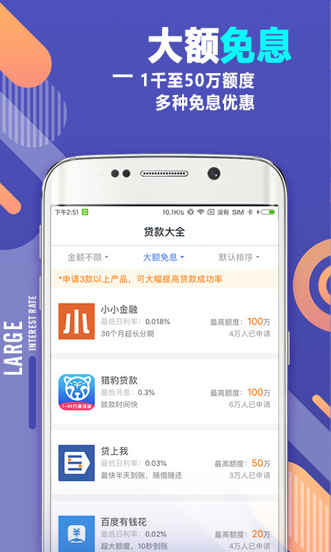 51借款管家