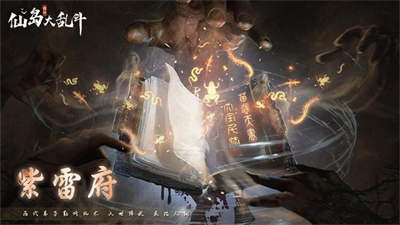 仙岛大乱斗魅族游戏手机版下载-仙岛大乱斗魅族安卓版下载v2.14
