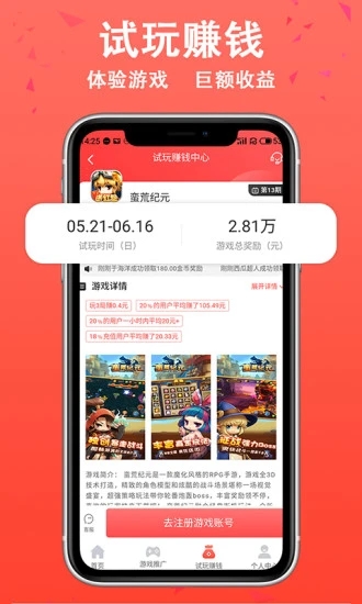 玩赚
