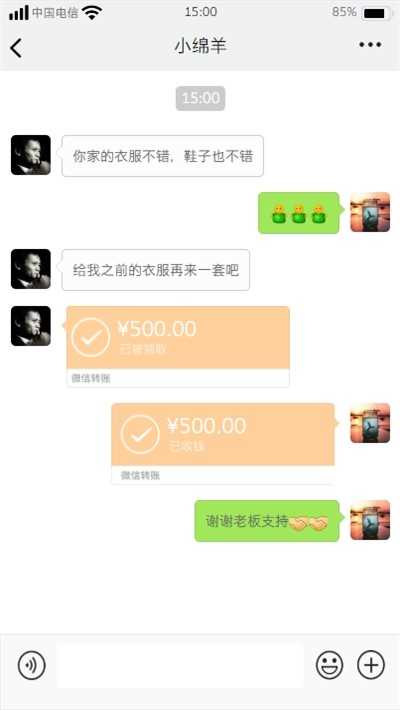 微信聊天模拟器无广告
