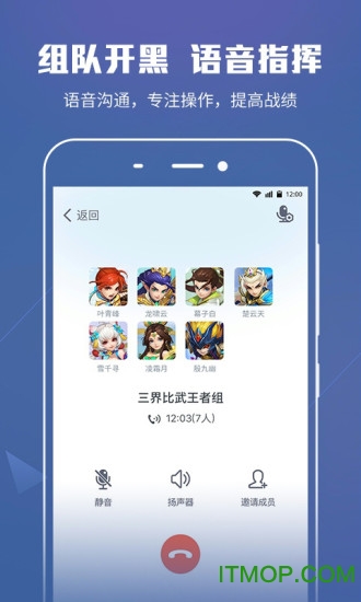 多益战盟app苹果版