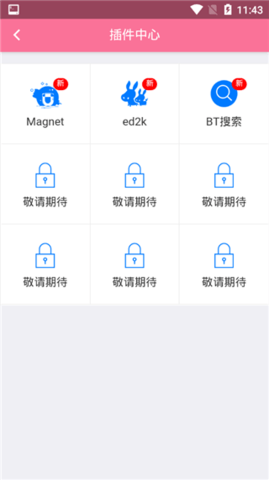 BD影视无广告版