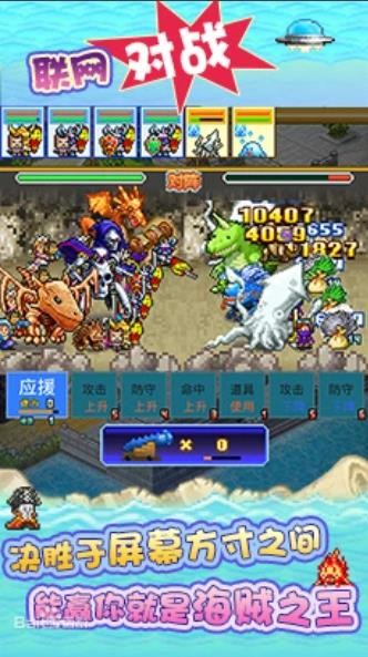 大海贼探险物语汉化版