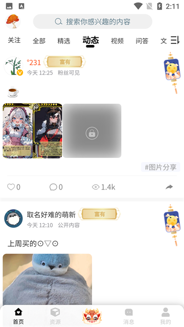 末忆铁锈官方版