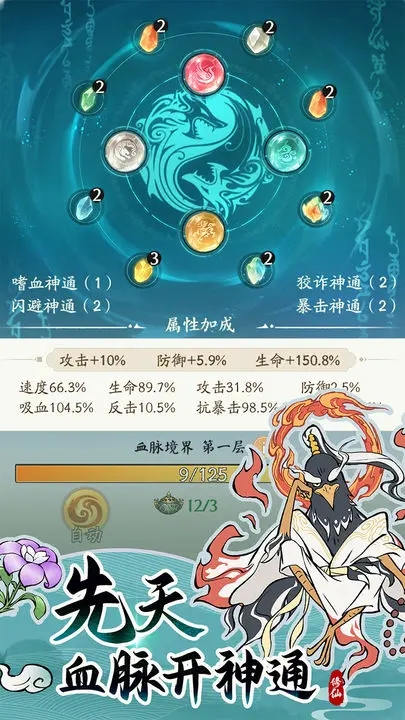 寻道大千内购版最新