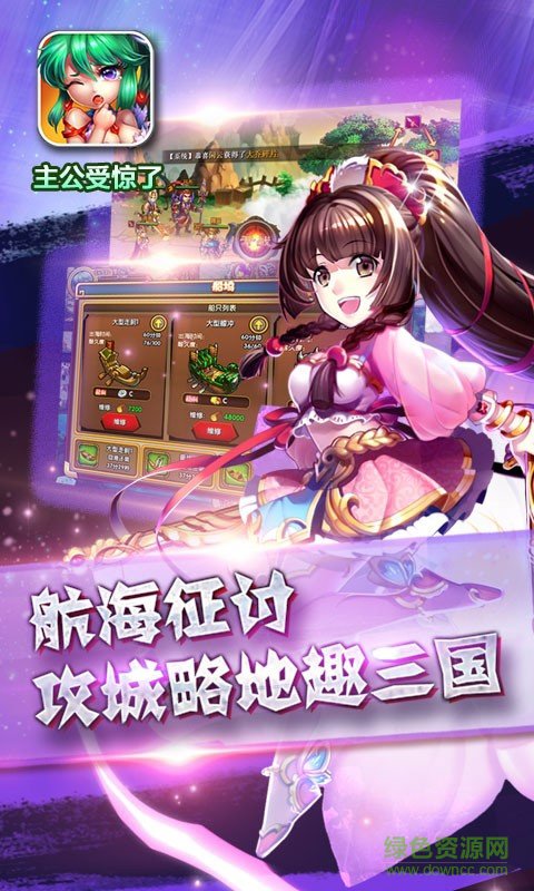 主公受惊了
