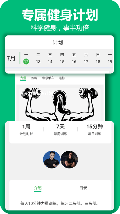 百利恒运动HD