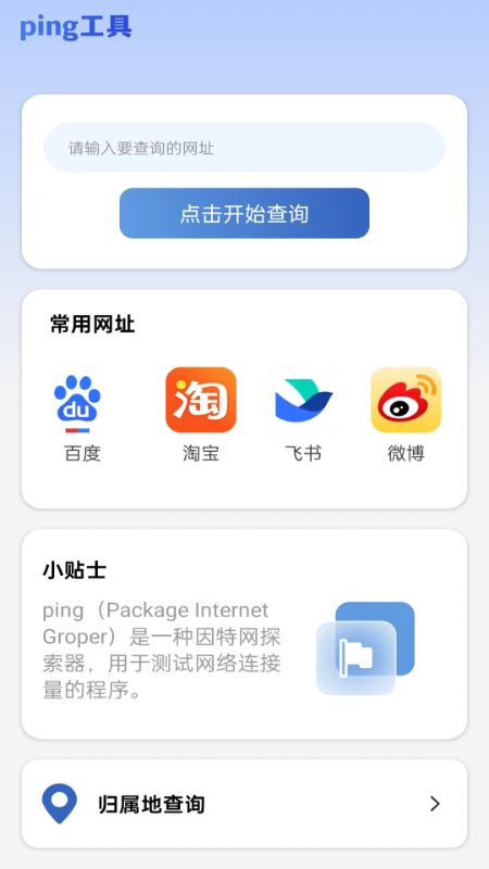 WiFi一键连