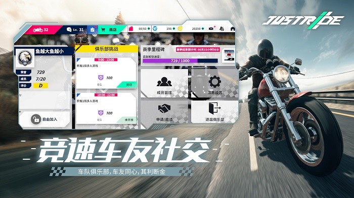 justride游戏(又名ProjectMotor)