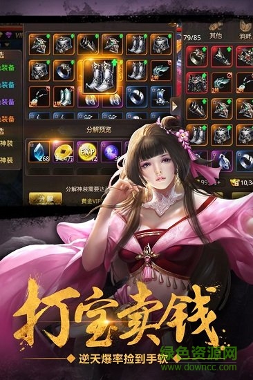 绝世武林